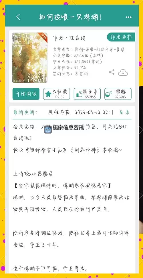 终末的后宫:末世中的爱与希望探寻图1