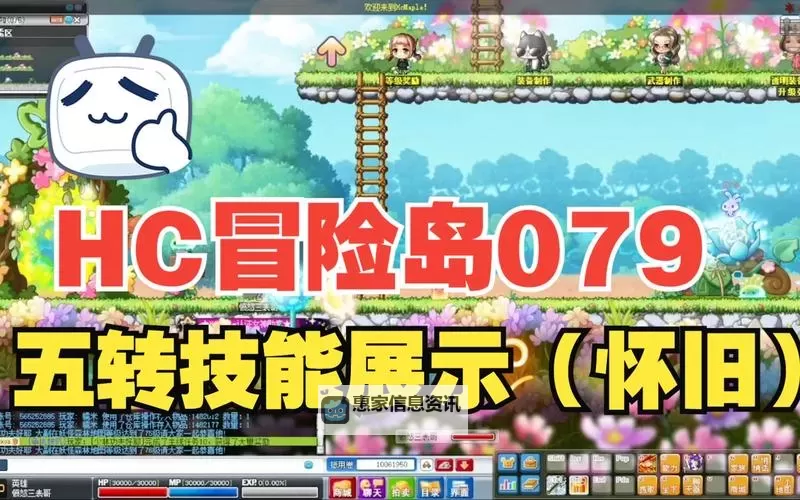 冒险岛5转技能点怎么获得:详细攻略与指南图2