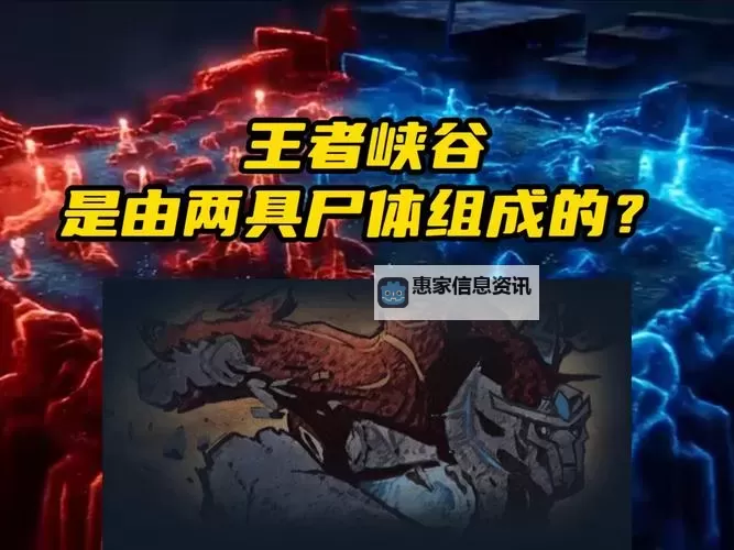 王者荣耀击败远古生物是什么:详解远古生物的挑战与战术图1