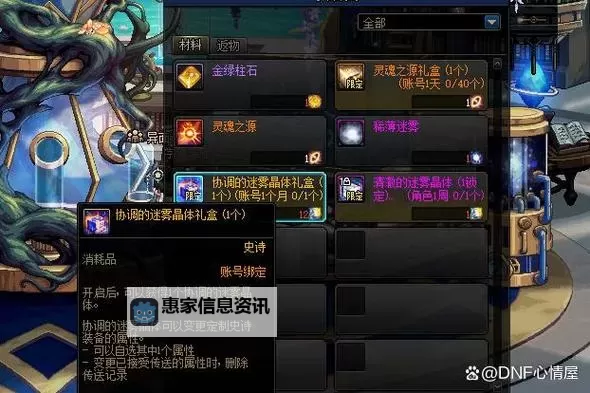 2022DNF腰带暴击附魔攻略：提升爆发力的最佳选择图2