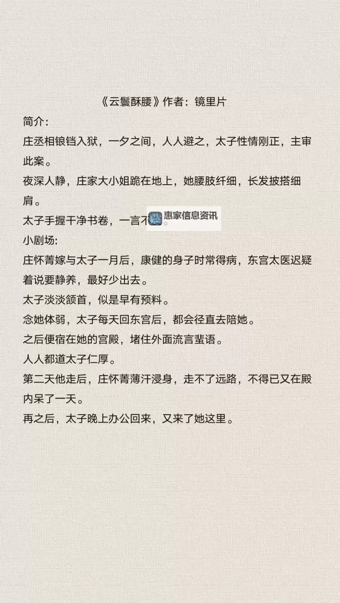 云鬟酥腰的古言肉:典雅繁华中的仙丽秘藏图1