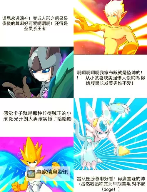 赛尔号野生精灵排行:最新全攻略与排名详解图1