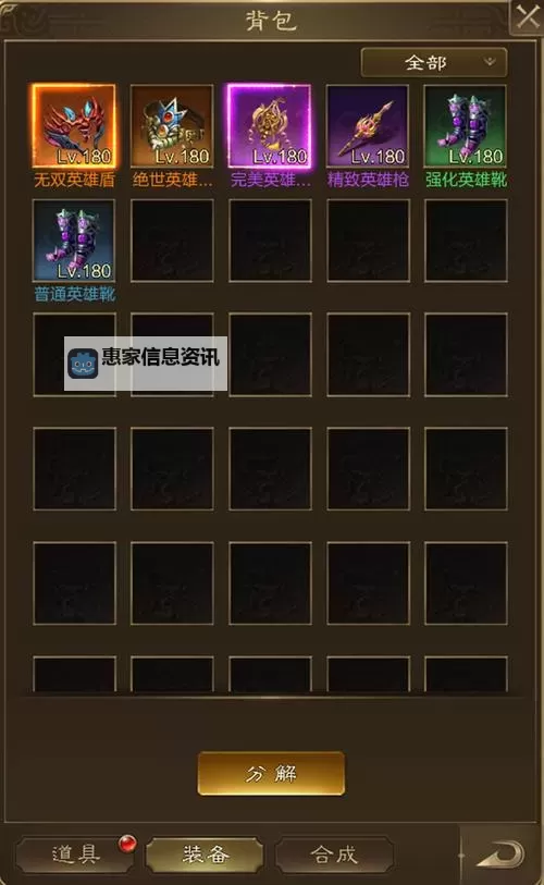 老征途装备全解析:最新装备一览与获取指南图1