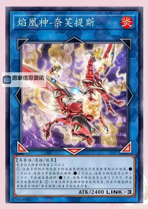 太阳神之火炎之子：游戏王中的烈焰传说图1