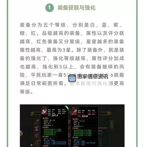 热血无赖秘籍激活方法全解析,轻松开启无限战力图2