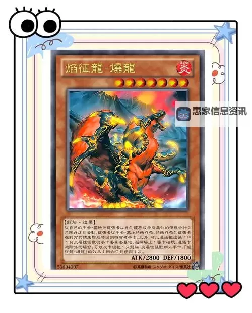 游戏王中的传奇对决:武藤游戏与翼神龙的神秘战役图1