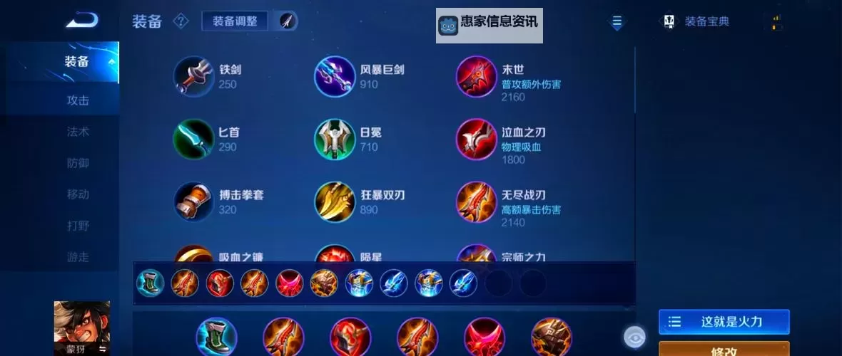 蒙多带什么符文:最佳出装与搭配指南图1