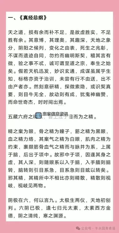 九阴真经怎么增加恶行值?技巧与方法全解析图1