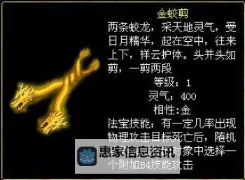 问道法宝有哪些技能详解:掌握必学的技能宝典图2