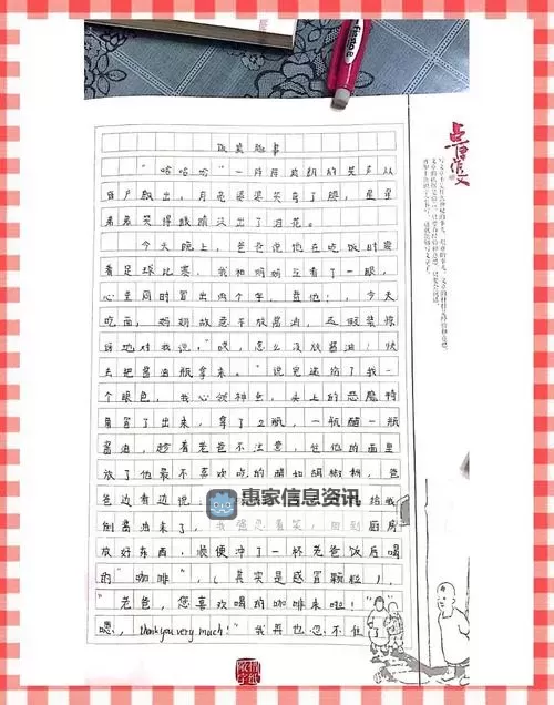 奇趣一刻:坐在根茎写作业的童趣时光图2