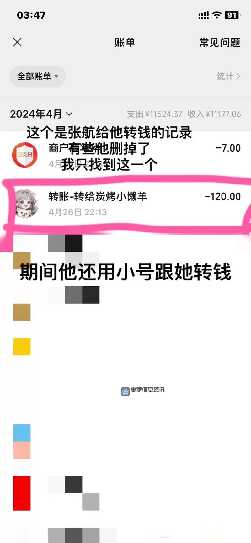 重磅黑料揭秘:吃瓜网998su在线带你一探究竟!图1