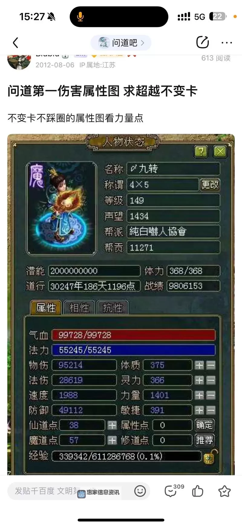 问道技能等级越高伤害越高吗?揭秘技能提升的真相图2