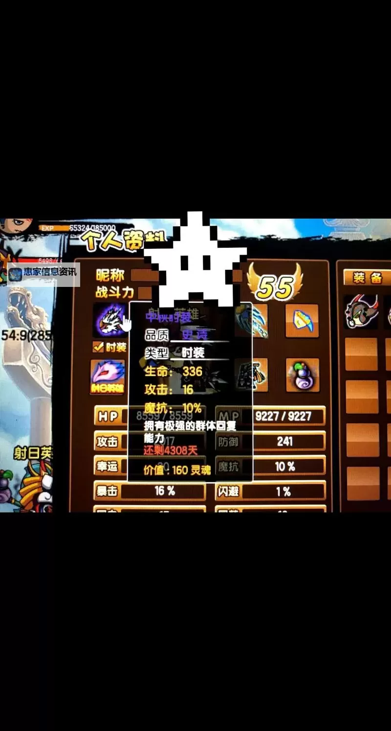 造梦西游3什么法宝攻击最高:最强法宝全解析图1