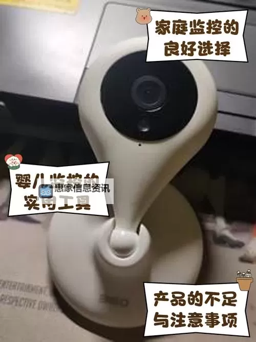 小水滴摄像头在线观看:实时监控高清流畅体验图1