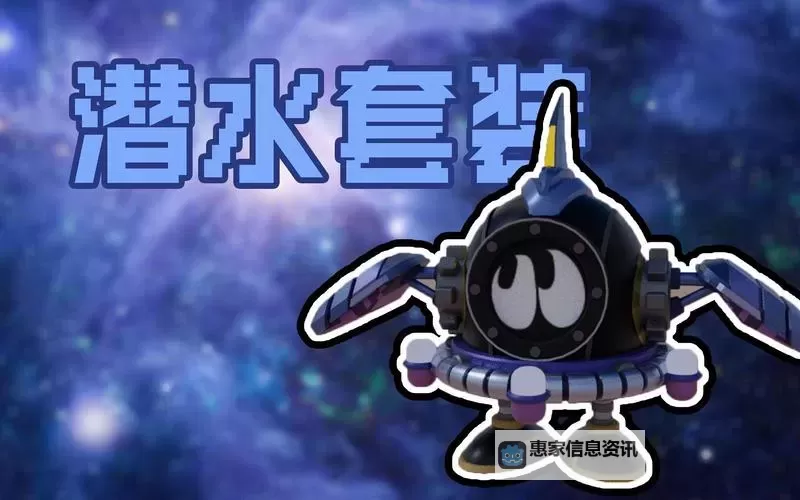 手机版赛尔号潜水装置怎么得?详细获取方法详解图1