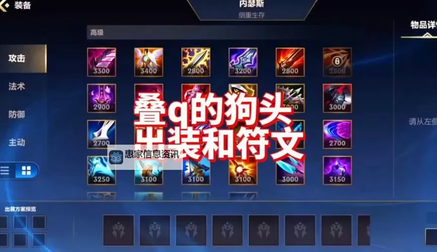 2025年狗头出装顺序全攻略:最佳搭配与实用推荐图2