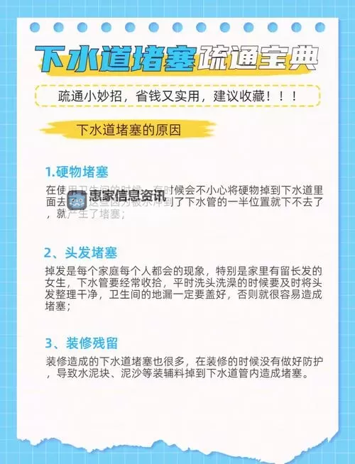 用大宝贝疏通下水道:家庭快速解决堵塞难题图2