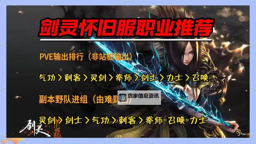 剑灵t0职业详解：初学者必知的职业选择与攻略图1