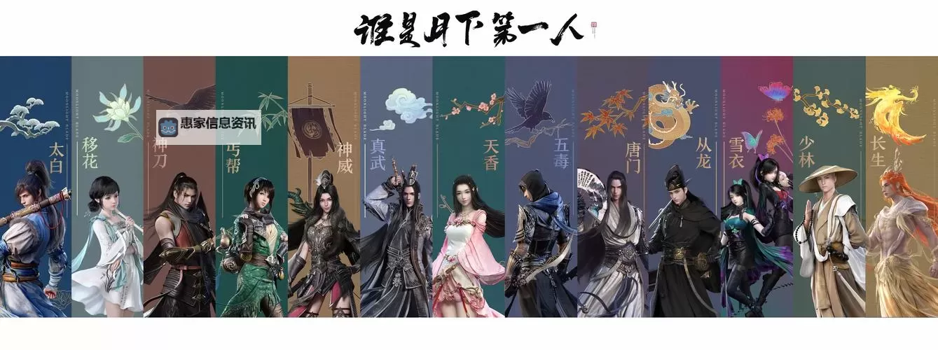 天刀门派推荐:揭开最适合你的武林门派选择指南图2