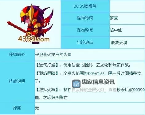 造梦西游3尾妖林Boss掉落全攻略与掉落物一览图1