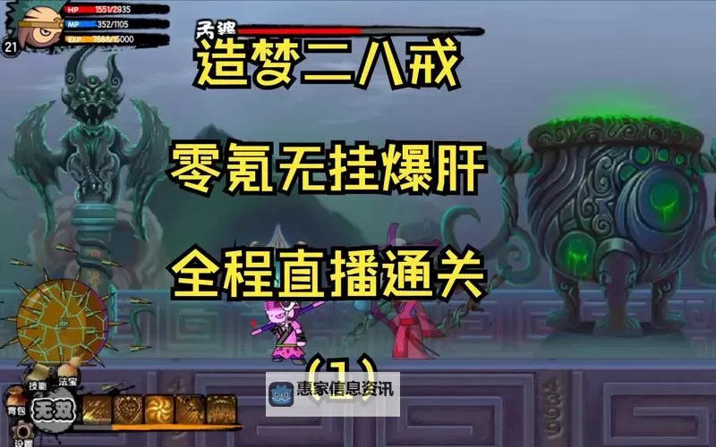 《全面破解:最新造梦西游2修改版攻略与玩法揭秘》图1