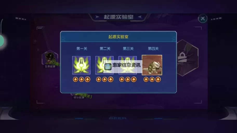 掌握诀窍:作战实验室赛尔号第三层打法全攻略图1