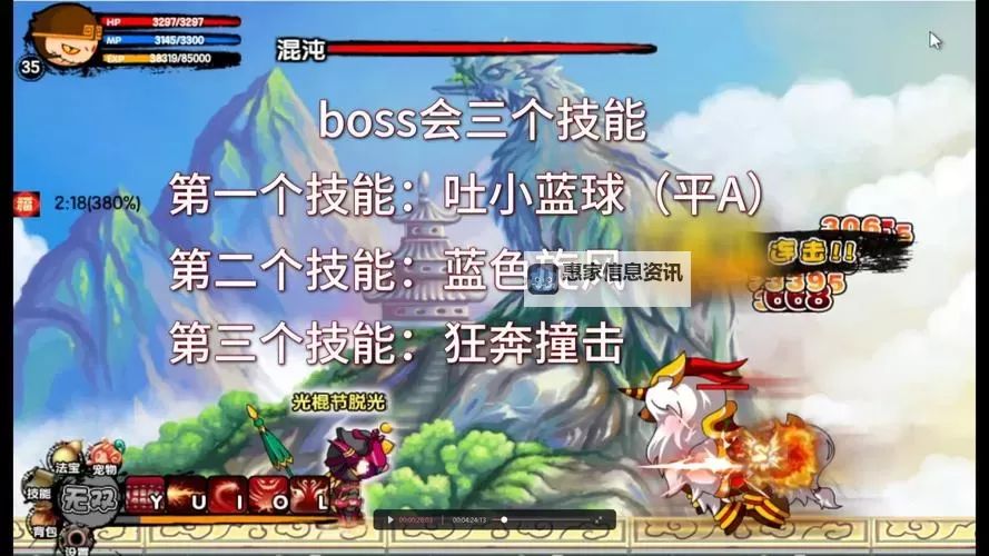 造梦西游3大全图鉴:全面解析游戏角色与副本攻略图1