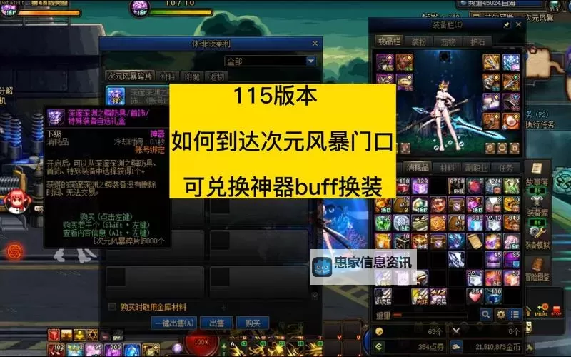 DNF100级异界气息清除卷轴:强力神器助你轻松突破异界困境图1