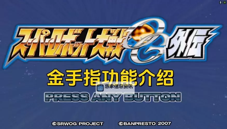 PSP最后的战士金手指:终极攻略助你轻松通关图2