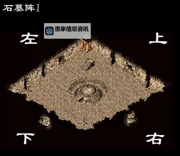 复古传奇的石墓阵怎么走:攻略全指南图1