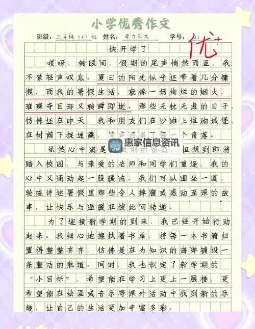 坐在学长的棒棒上学作业的奇趣经历图1