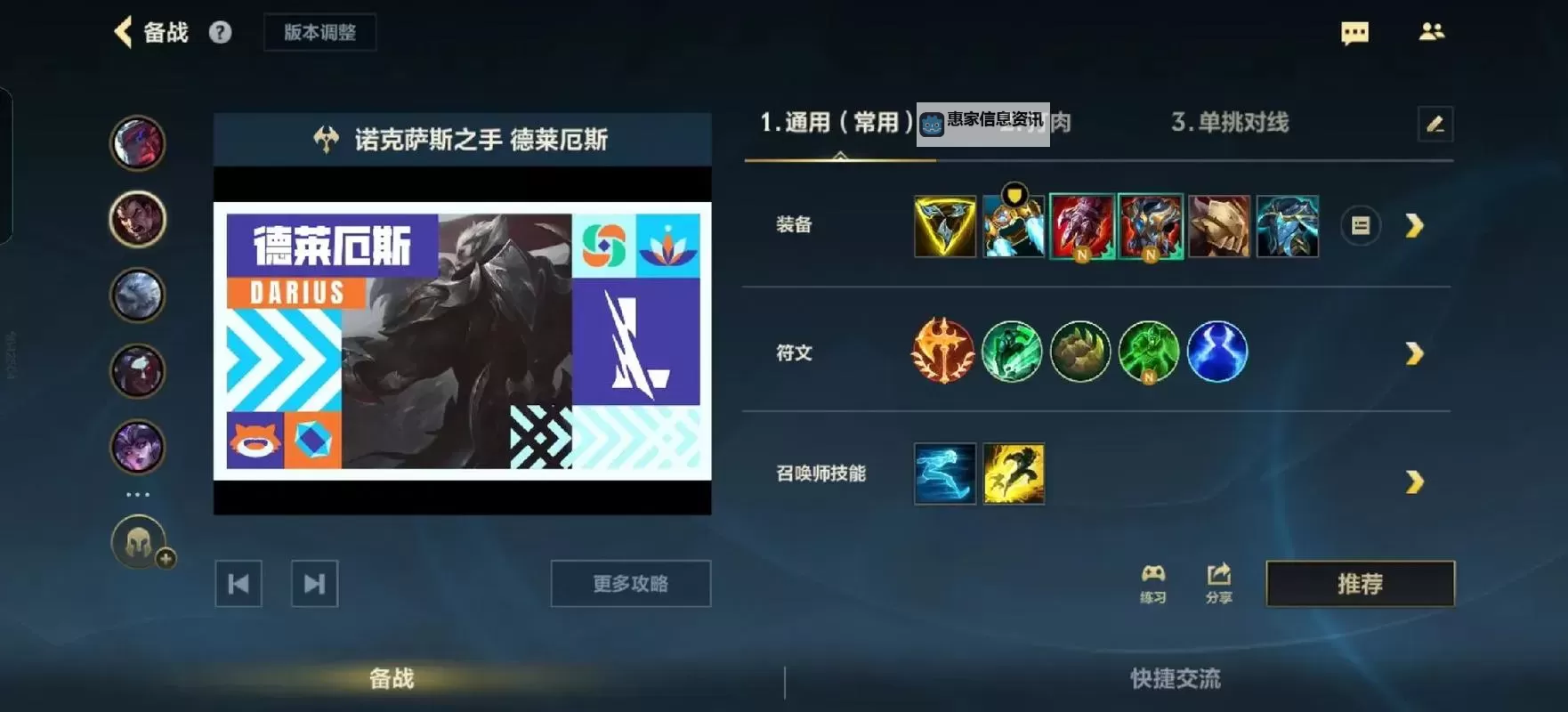 职业选手诺手出装指南:最强搭配解析图2