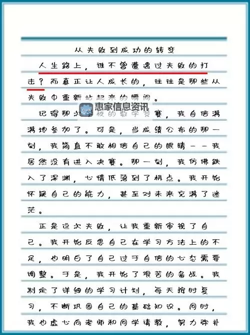 做错一题进去一次C顾小西:一次意外的成长与转变图2