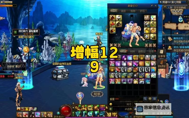 全面解析地下城增幅装备:提升战力的秘密武器图1