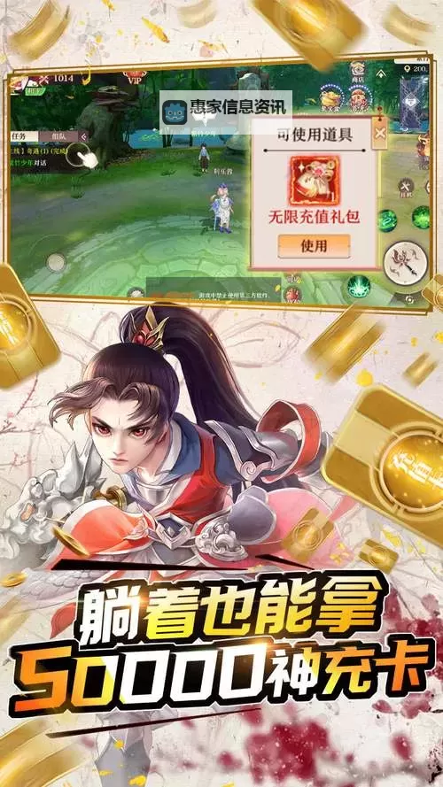 剑御天下兑换码2024最新：获取丰富奖励的最全攻略图1