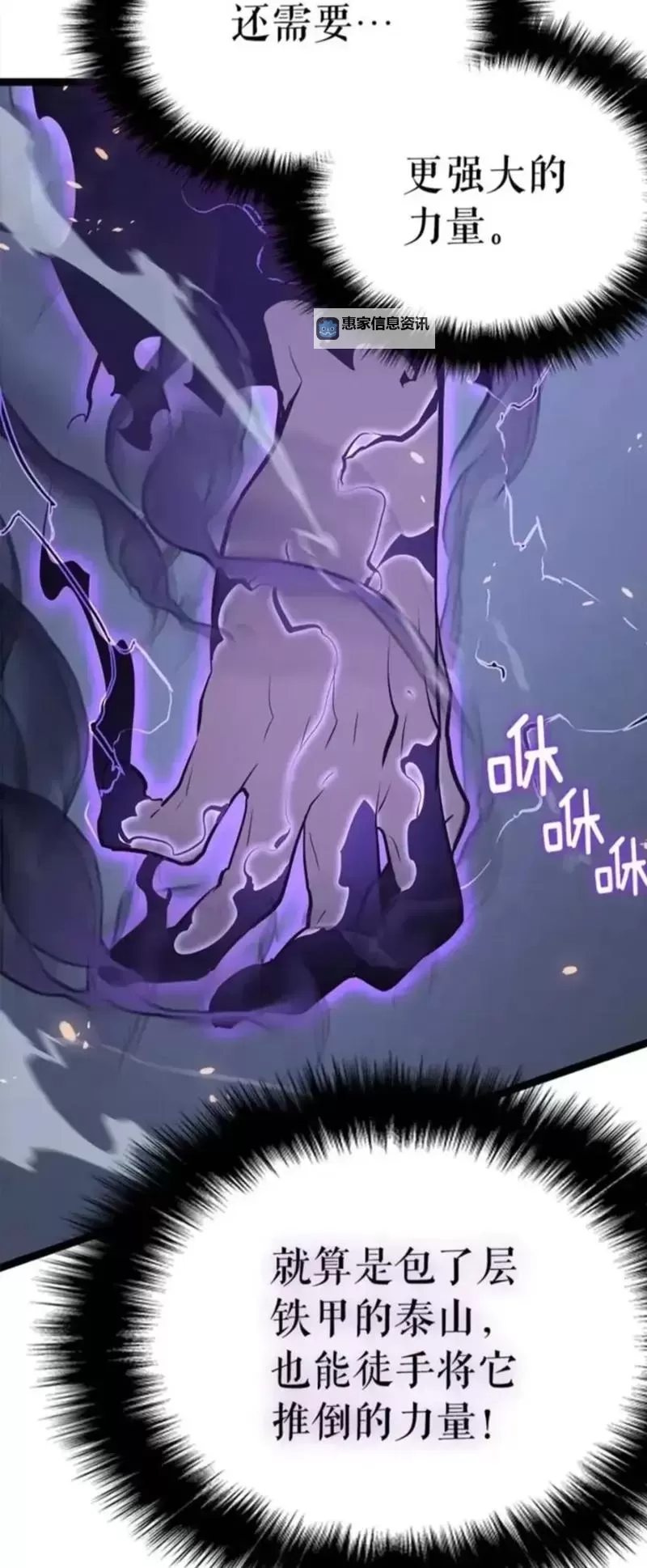 暗影鬼王漫画:揭示阴影中的王者之路图1