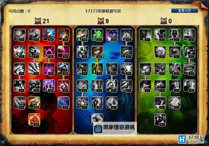 最佳打野艾克天赋符文攻略:提升游戏表现的全面指南图1