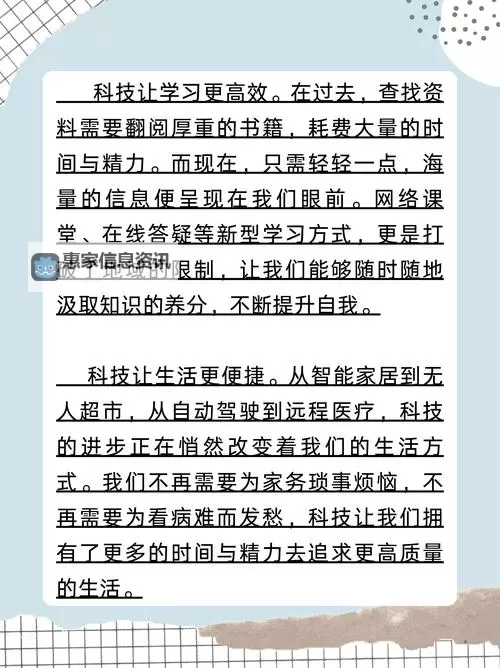 坐着震动器写作业是什么感觉:真实体验与思考图1