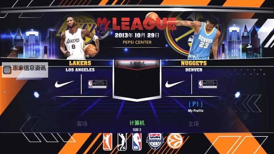 NBA2K14怎么调整人物的出场时间:详细操作指南图1
