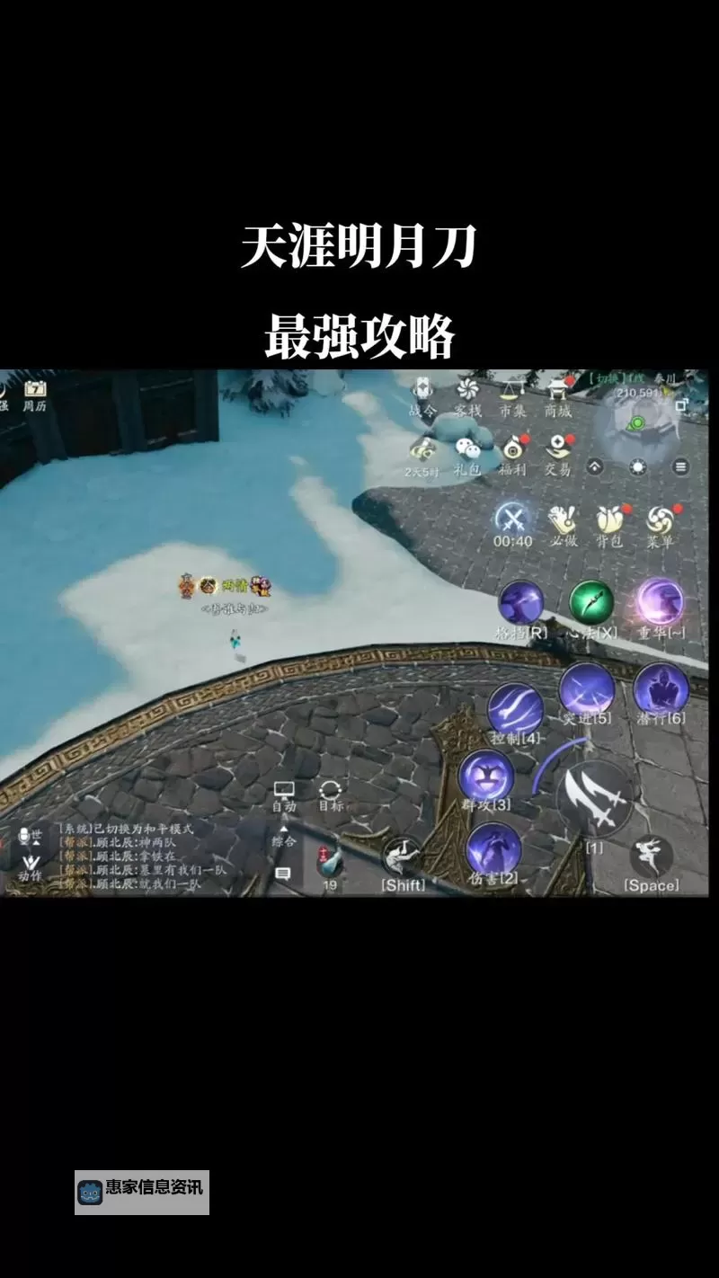 天涯明月刀赛季最新攻略与活动全解析图1