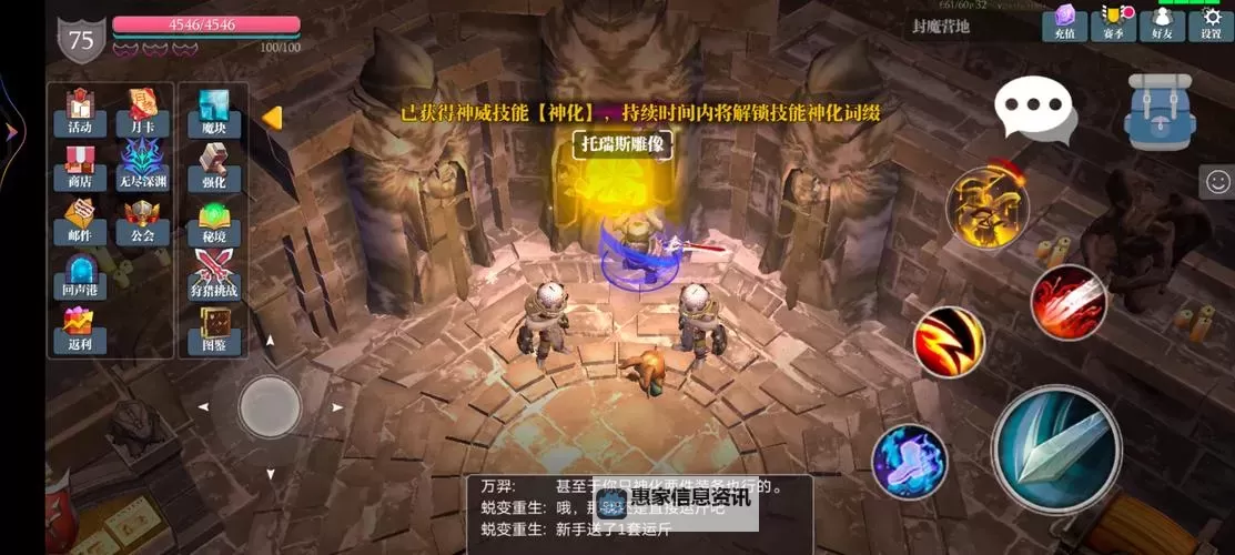 魔渊之刃怎么解锁噩梦难度详细教程解析图1