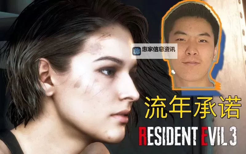 全面解析：生化危机3老版完整攻略全流程指南图1