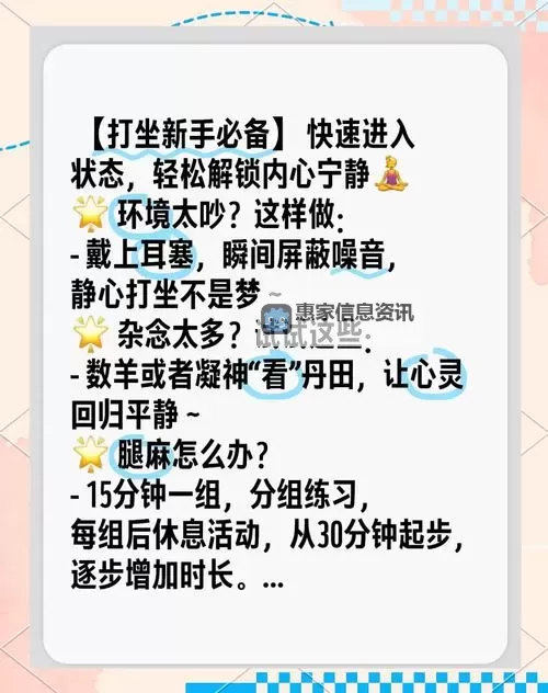 打坐入静口诀:助你快速进入深度宁静的必备指南图1