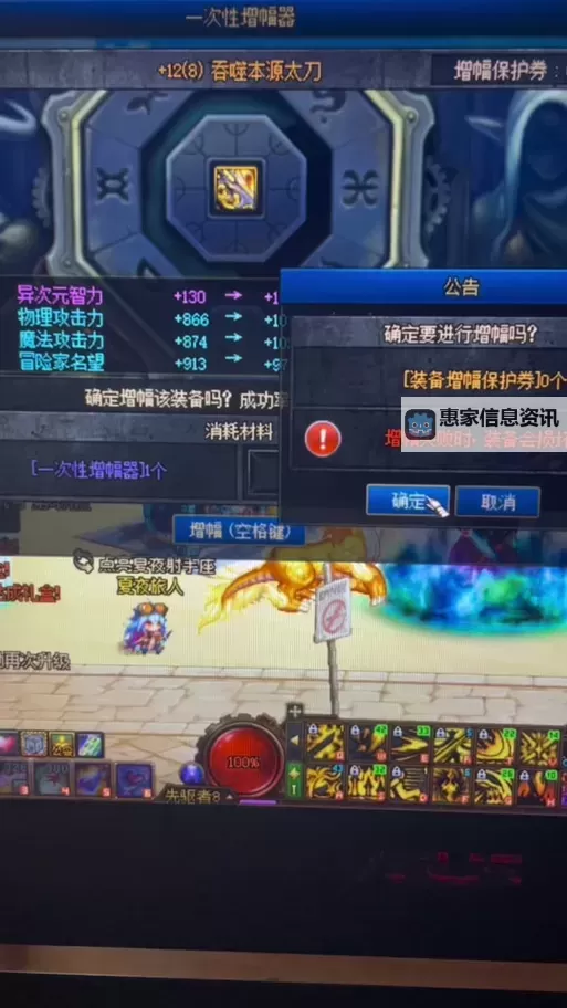 地下城锻造会掉级吗?你需要了解的关键问题攻略图2