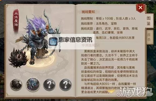 问道手游蟠螭结怎么得 全攻略详解图2