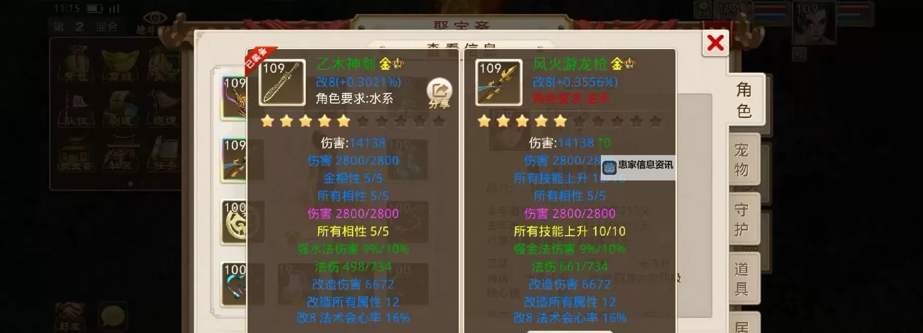 问道手游力金装备选择指南:提升战力的最佳方案图2