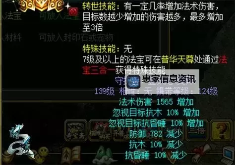 问道什么法宝好?精选实用法宝推荐指南图1