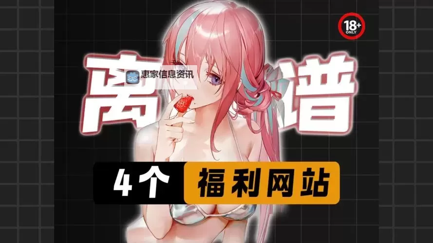 打工毛色网站视频网址推荐与使用指南图1