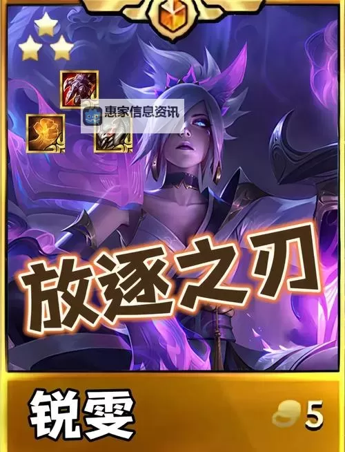 精选攻略:LOL瑞文出装最新全攻略解析图1