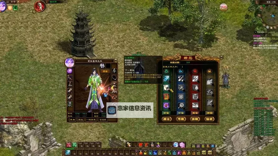 《全面解析征途s召唤技能：玩法技巧与实用指南》图2